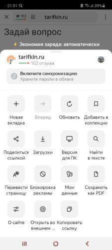 Screenshot_20210124-215200_Yandex.jpg
