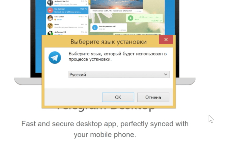 Установить телеграмм на компьютер на русском языке