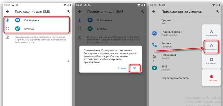 Приложение для управления gsm устройствами через sms команды