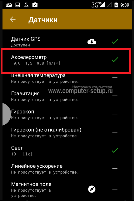 Не работает акселерометр на планшете