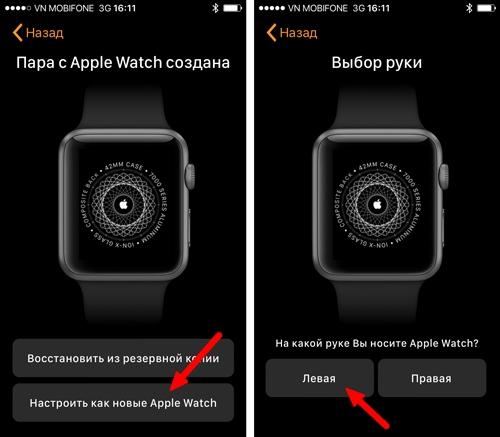 Apple Watch сопряжение