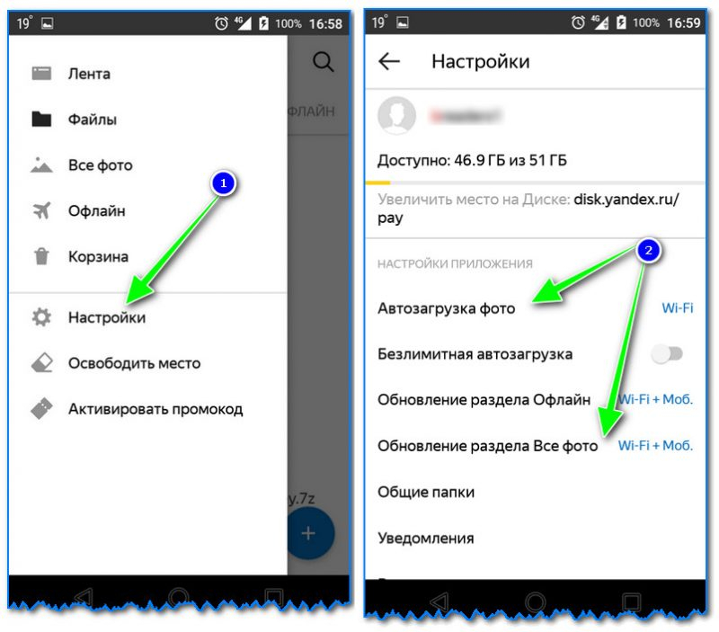 Автозагрузка фото с телефона на Яндекс диск по Wi-Fi