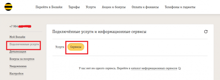 Ваш счет в сети билайн не авторизован для совершения этой покупки