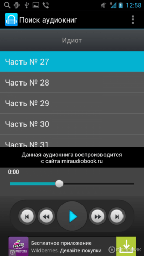 Как слушать аудиокниги на андроиде