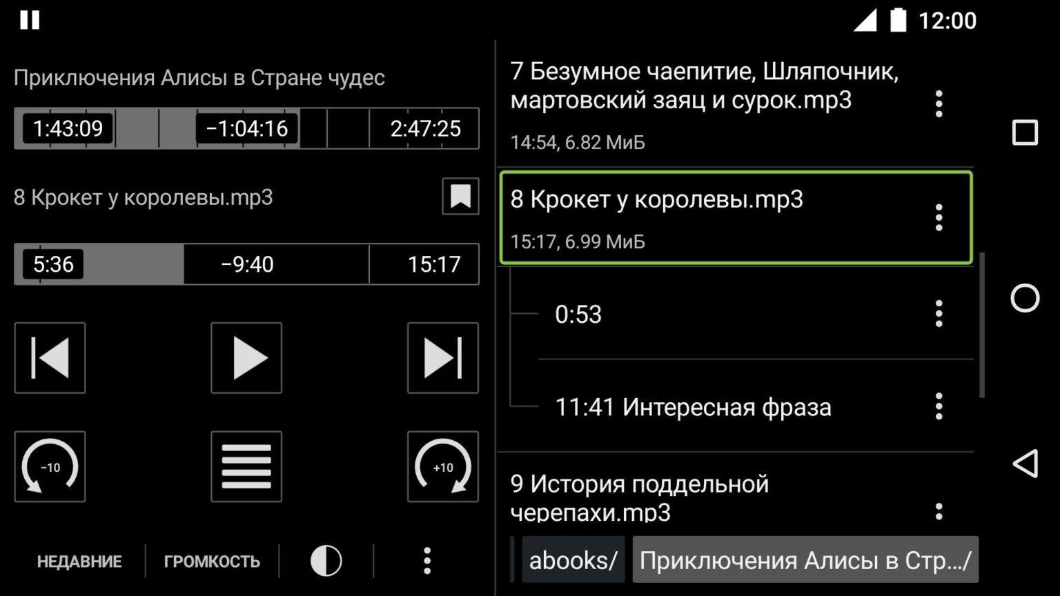 Как прослушать аудио звонок если там невозможно открыть файл