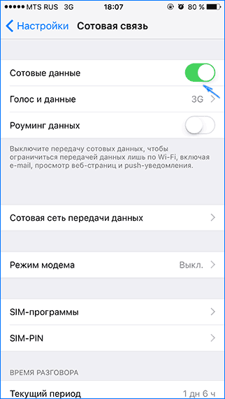 C:\Users\admin\Desktop\enable-cellular-data-iphone.png