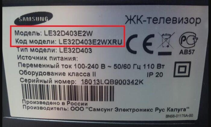 Как узнать код телевизора для просмотра через телефон