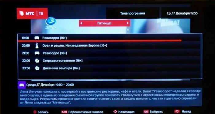 Не работает приставка мтс тв что делать