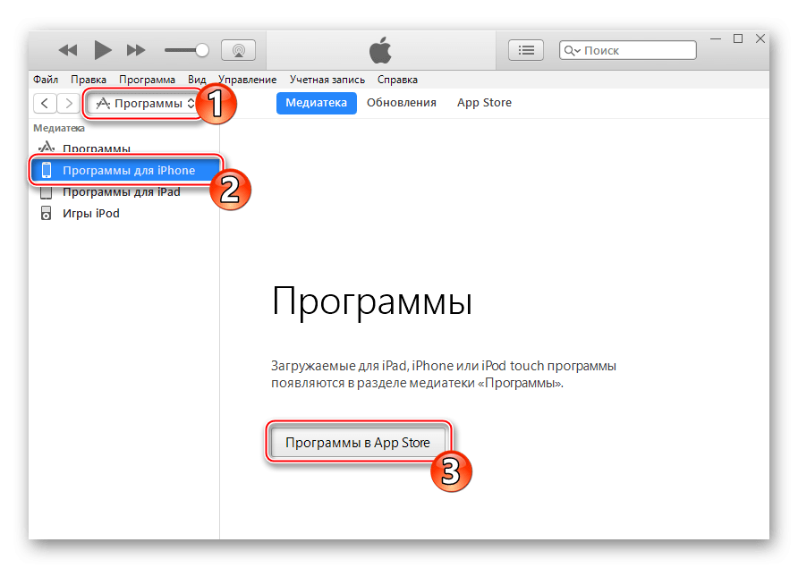 C:\Users\Геральд из Ривии\Desktop\iTunes-Programmyi-Programmyi-v-AppStore.png