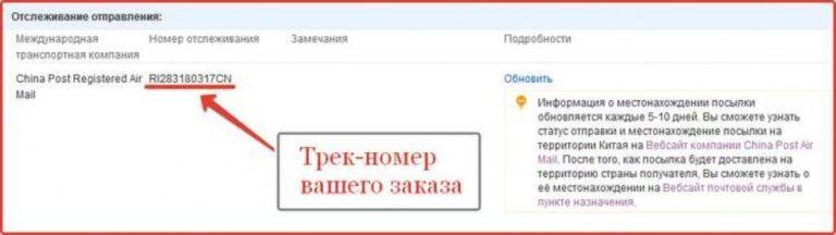 Как узнать пришла ли посылка на почту по фамилии через интернет без трек номера