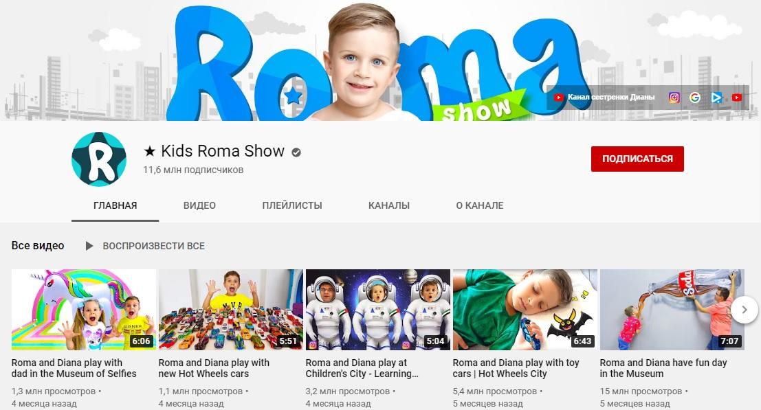 C:\Users\Геральд из Ривии\Desktop\Kids Roma Show.jpg