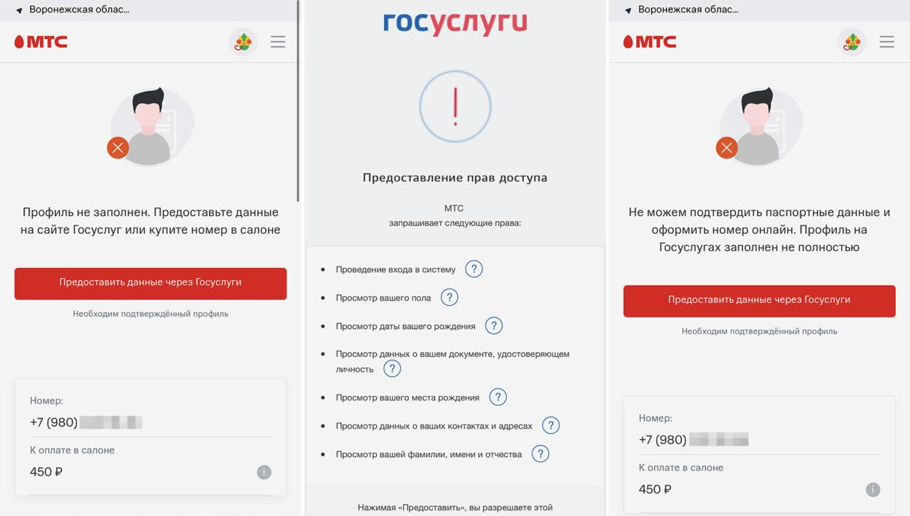 C:\Users\Геральд из Ривии\Desktop\mts-esim-howto-russia-simcard-online-iphonesru-2.jpg
