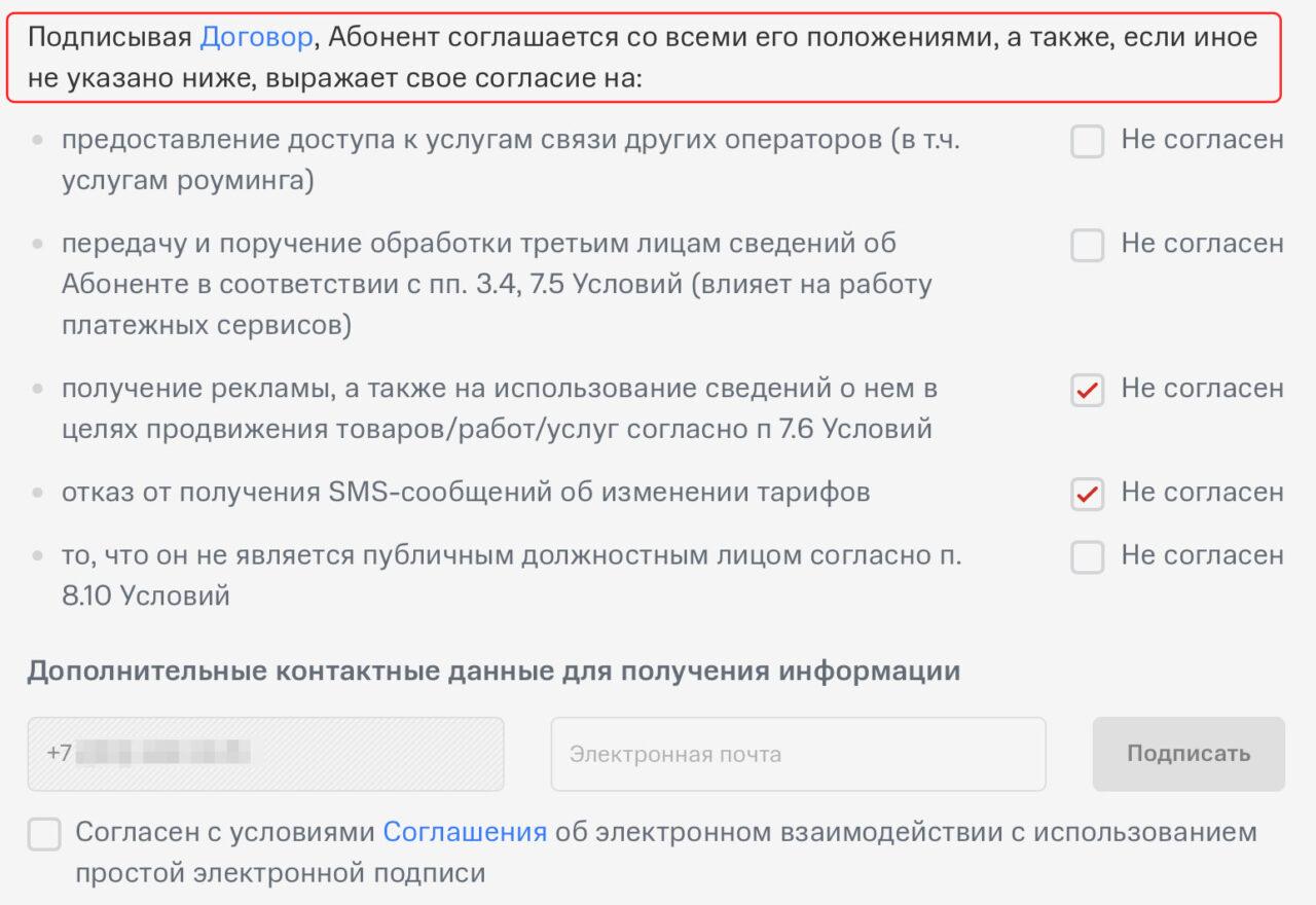 C:\Users\Геральд из Ривии\Desktop\mts-esim-howto-russia-simcard-online-iphonesru-4.jpg