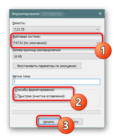 C:UsersГеральд из РивииDesktopNastrojka-i-zapusk-formatirovaniya-fleshki-v-Windows.png