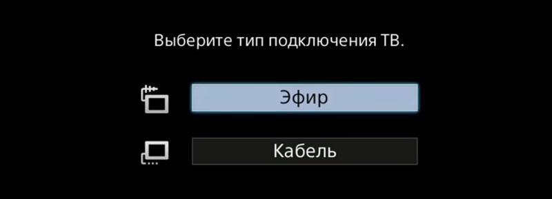 C:\Users\Геральд из Ривии\Desktop\Nastrojka-kanalov-na-SONY-3.jpg