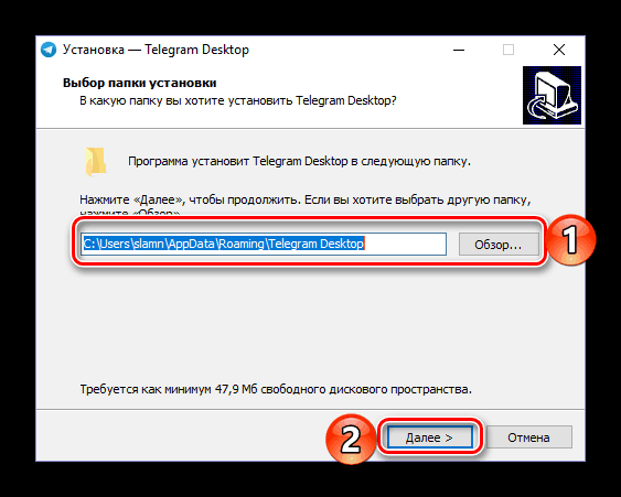 C:\Users\Геральд из Ривии\Desktop\Opredelenie-puti-dlya-ustanovki-Telegram-na-kompyuter.png