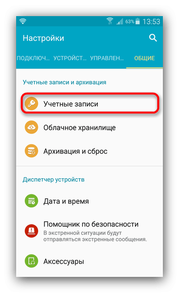 Как перенести с самсунга на инфиникс. Как перекинуть данные с самсунга на самсунг. Как перекинуть с самсунга на самсунг все данные. Перенос данных на самсунг с22. Как перебросить всю информацию с самсунга на самсунг.