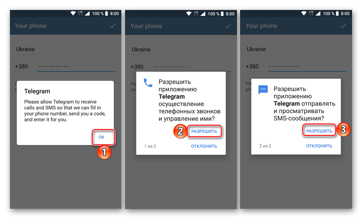 C:\Users\Геральд из Ривии\Desktop\Predostavlenie-razresheniy-neobhodimyih-dlya-rabotyi-prilozheniya-Telegram-dlya-Android.png