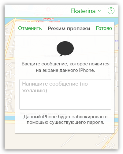 C:\Users\Геральд из Ривии\Desktop\Rezhim-propazhi-pri-poiske-iPhone.png