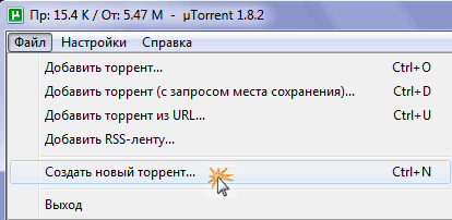 C:\Users\Геральд из Ривии\Desktop\Soz_torrent_utorrent_1.png