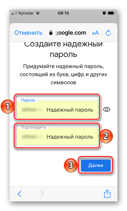 C:\Users\Геральд из Ривии\Desktop\sozdanie-nadezhnogo-parolya-pri-registraczii-pochty-v-prilozhenii-gmail-na-iphone.png