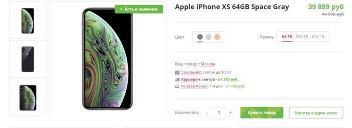 Почему iphone xs сняли с продажи