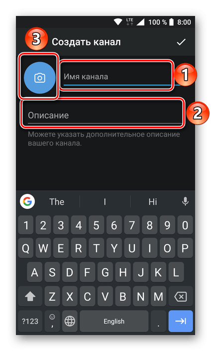 C:\Users\Геральд из Ривии\Desktop\Ukazanie-obshhih-svedeniy-o-sozdavaemom-kanale-v-messendzhere-Telegram-dlya-Android.png