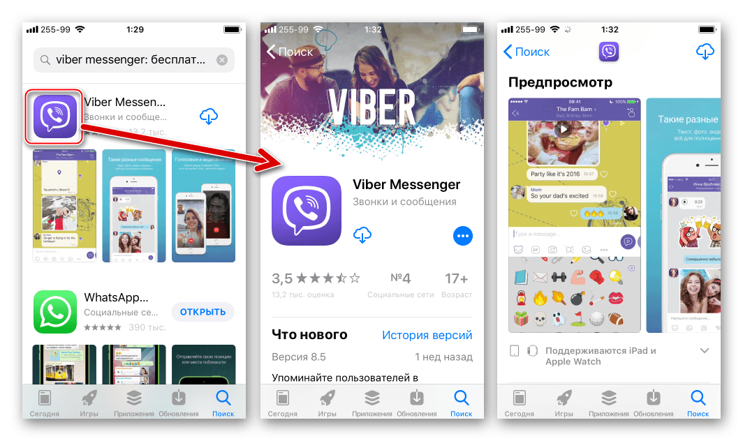 C:\Users\Геральд из Ривии\Desktop\Viber-dlya-iPhone-v-App-Store-podrobnyie-svedeniya-o-prilozhenii.png