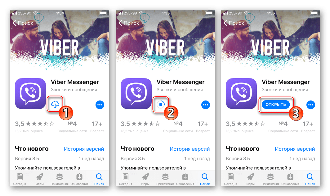 C:\Users\Геральд из Ривии\Desktop\Viber-dlya-iPhone-zagruzka-ustanovka-otkryitie-iz-App-Store.png