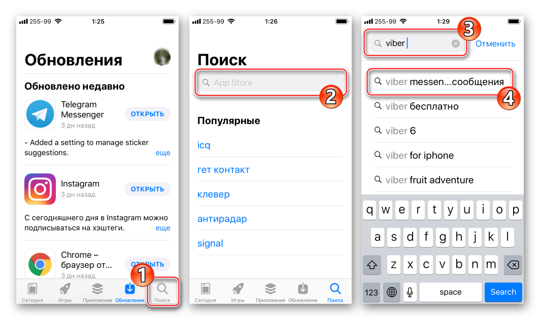 C:\Users\Геральд из Ривии\Desktop\Viber-dlya-iPhone-poisk-prilozheniya-v-App-Stor.png