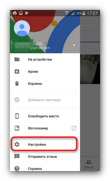 C:\Users\Геральд из Ривии\Desktop\Voyti-v-nastroyki-Gugl-Foto-dlya-sinhronizatsii-snimkov-na-ustroystvah-Samsung.png