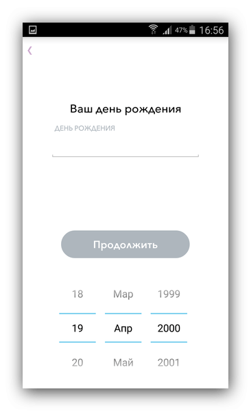 C:\Users\Геральд из Ривии\Desktop\Vvod-datyi-rozhdeniya-registratsii-v-Snapchat.png