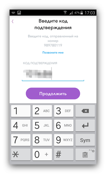 C:\Users\Геральд из Ривии\Desktop\Vvod-koda-iz-SMS-dlya-registratsii-v-Snapchat.png