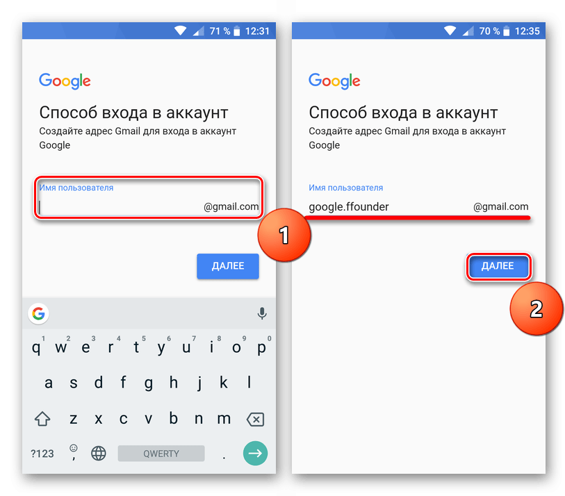 Google аккаунт. Создать аккаунт. Как создать аккаунт Google. Gmail для Google аккаунта. Gmail регистрация на телефон