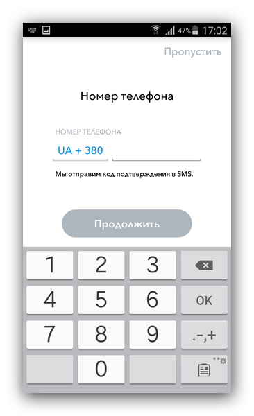 C:\Users\Геральд из Ривии\Desktop\Vvod-nomera-telefona-dlya-registratsii-v-Snapchat.png