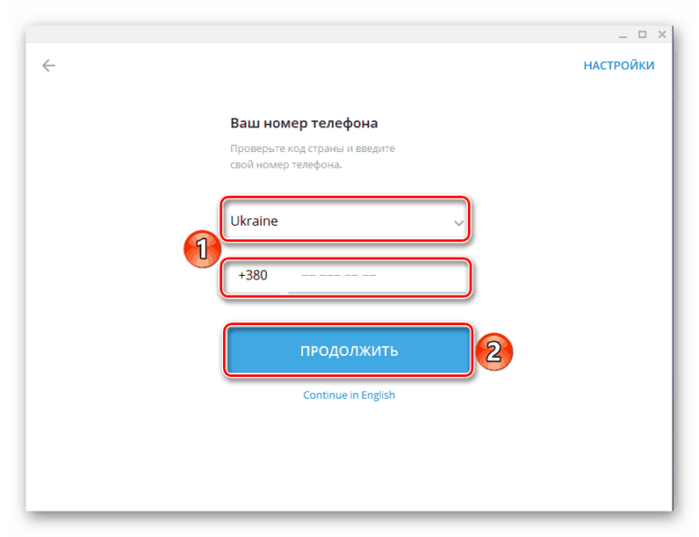 Телеграм нужно ли регистрировать