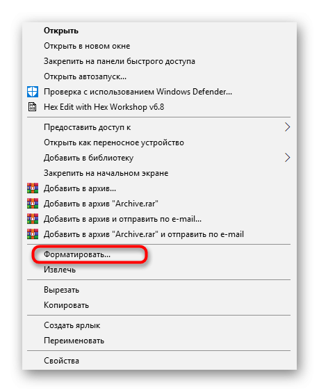 C:\Users\Геральд из Ривии\Desktop\Zapusk-instrumenta-formatirovaniya-fleshki-v-Windows.png