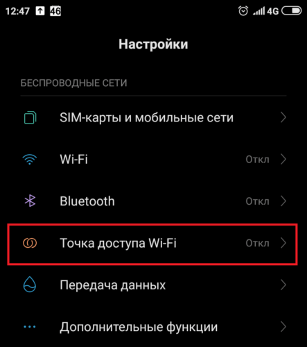 C:\Users\Людмила\Desktop\Новая папка\wifi-ap-settings-1.png