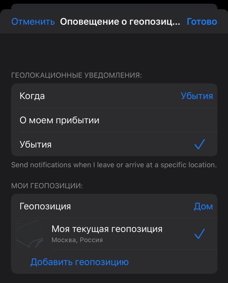 Обновить безопасность уч записи локатор apple watch