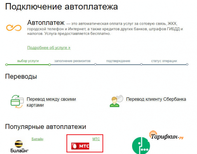 Как выйти в интернет через мтс тв