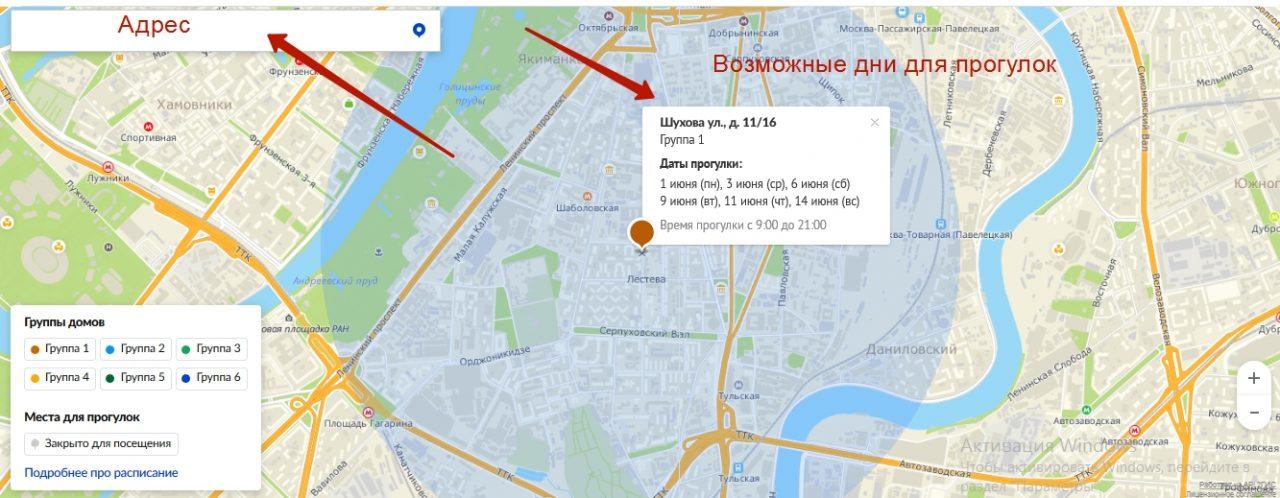 Жителям Москвы стала доступна карта с номерами домов - где и когда гулять с 1 по 14 июня
