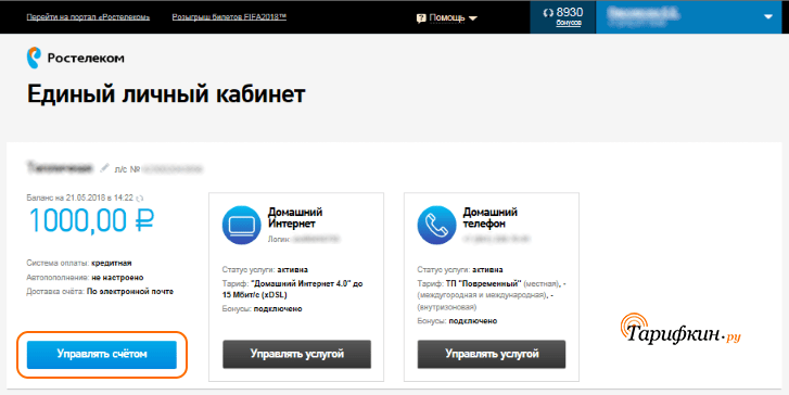 Как установить приложение ростелеком на телефон