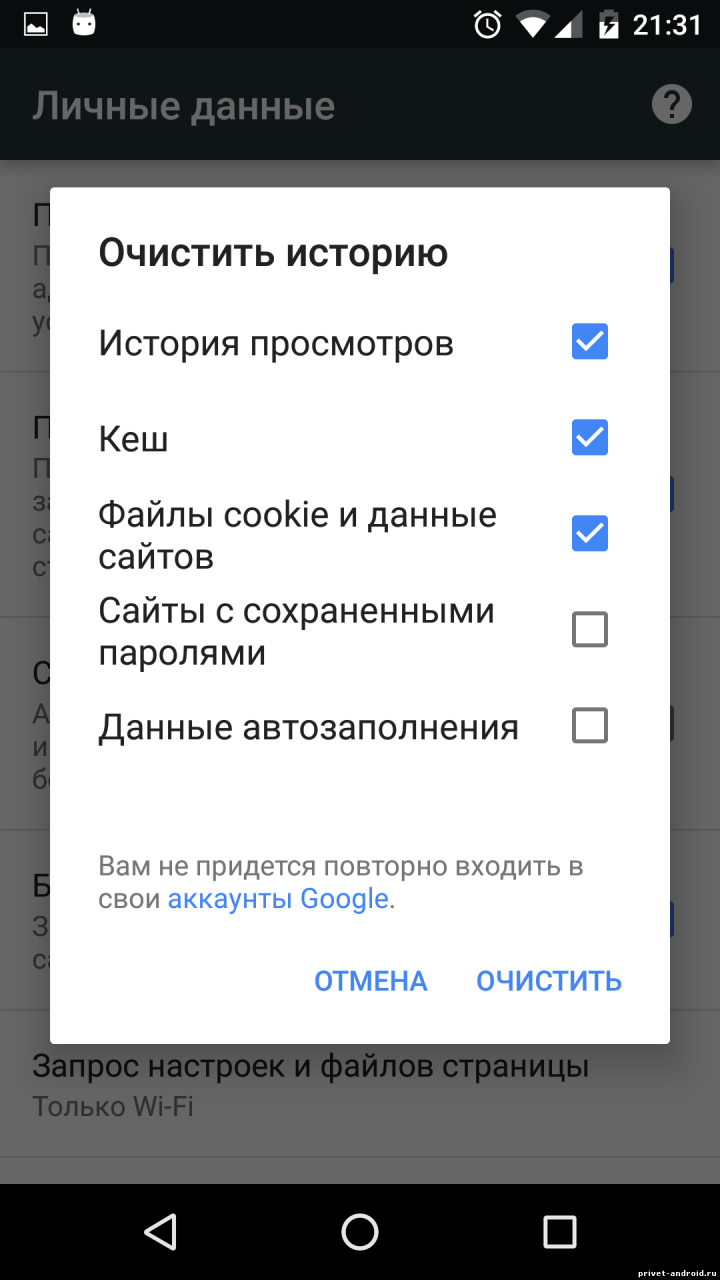 Как очистить память на телефоне без удаления приложений и фото