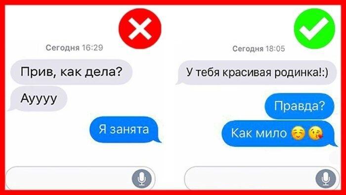 Не прощай мужчине общение с другими женщинами переписки в телефоне