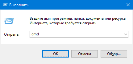 cmd Windows 10