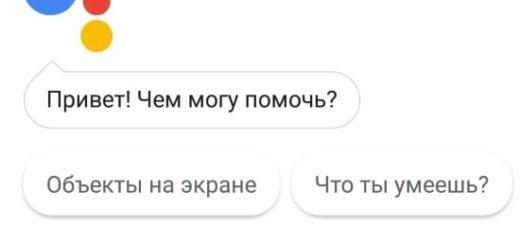 ÐÐ°Ðº Ð¾ÑÐºÐ»ÑÑÐ¸ÑÑ Google ÐÑÑÐ¸ÑÑÐµÐ½ÑÐ° Ð½Ð° Android