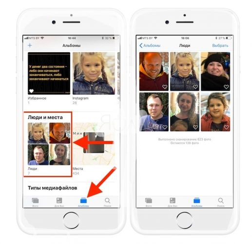 Как iPhone распознает людей по фото и помещает в альбом «Люди» в приложении «Фото»