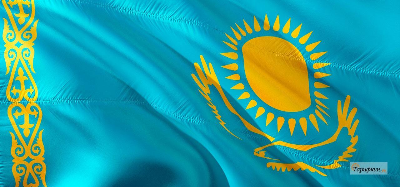 Дешевые звонки в Казахстан из России