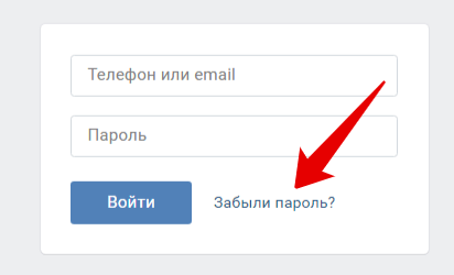 Как восстановить ВК без телефона