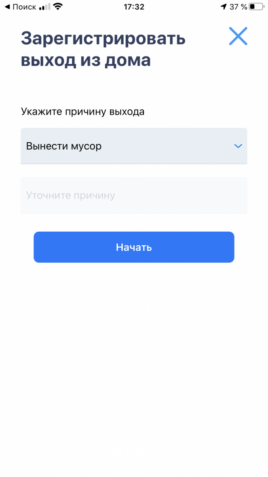 Приложение коронавирус через iphone